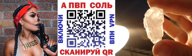 купить   Аркадак  Alfa_PVP VHQ 