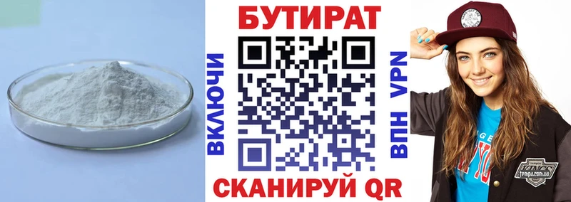 Бутират вода  Аркадак 