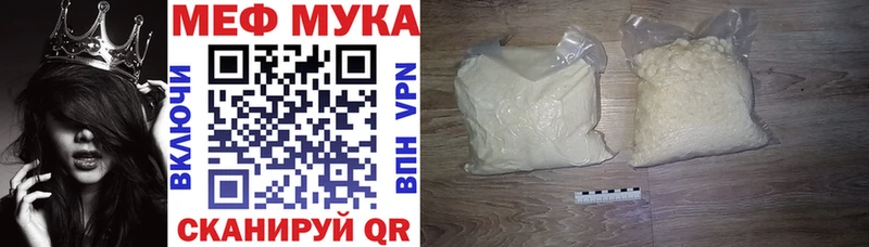 Мефедрон мяу мяу  мега как зайти  Аркадак  наркота 